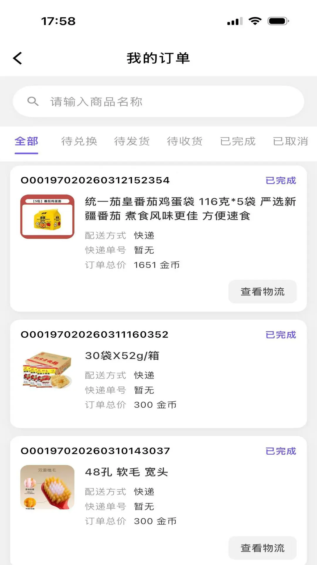 攒物(趣味生活社区) 攒物(趣味生活社区)