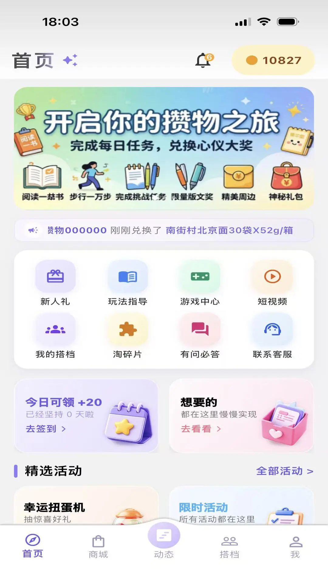 攒物(趣味生活社区) 攒物(趣味生活社区)