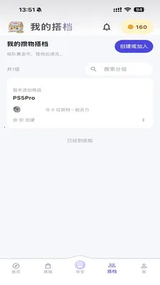 攒物(趣味生活社区) 攒物(趣味生活社区)