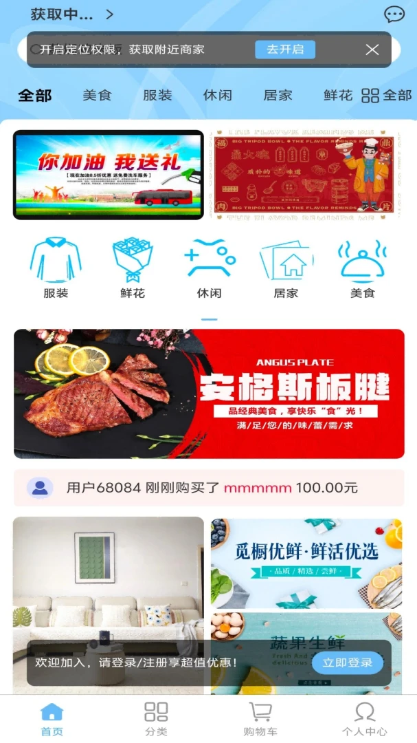 团团优商联盟(生活服务平台) 团团优商联盟(生活服务平台)