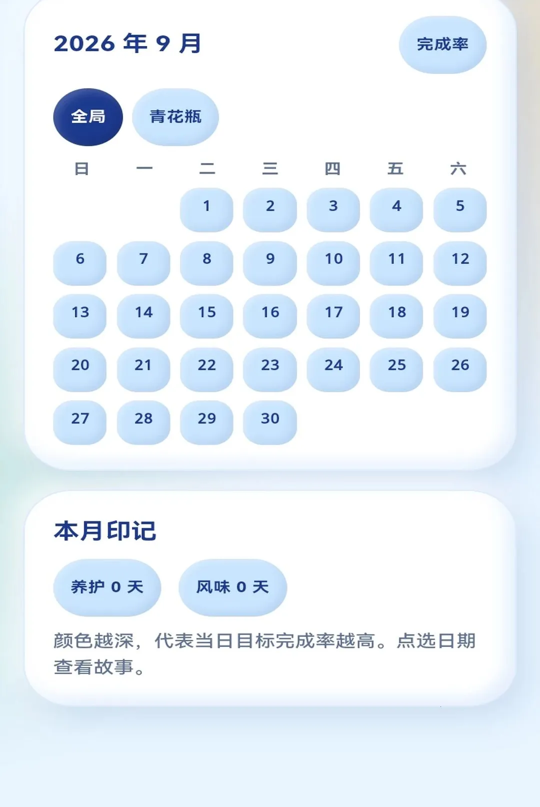 漂亮水瓶(水瓶养成管理) 漂亮水瓶(水瓶养成管理)