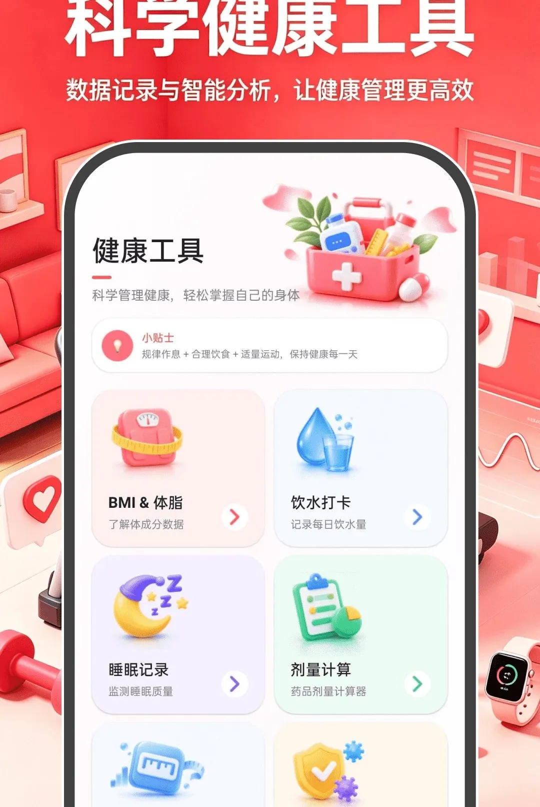 �˶��뽡����������(������������)