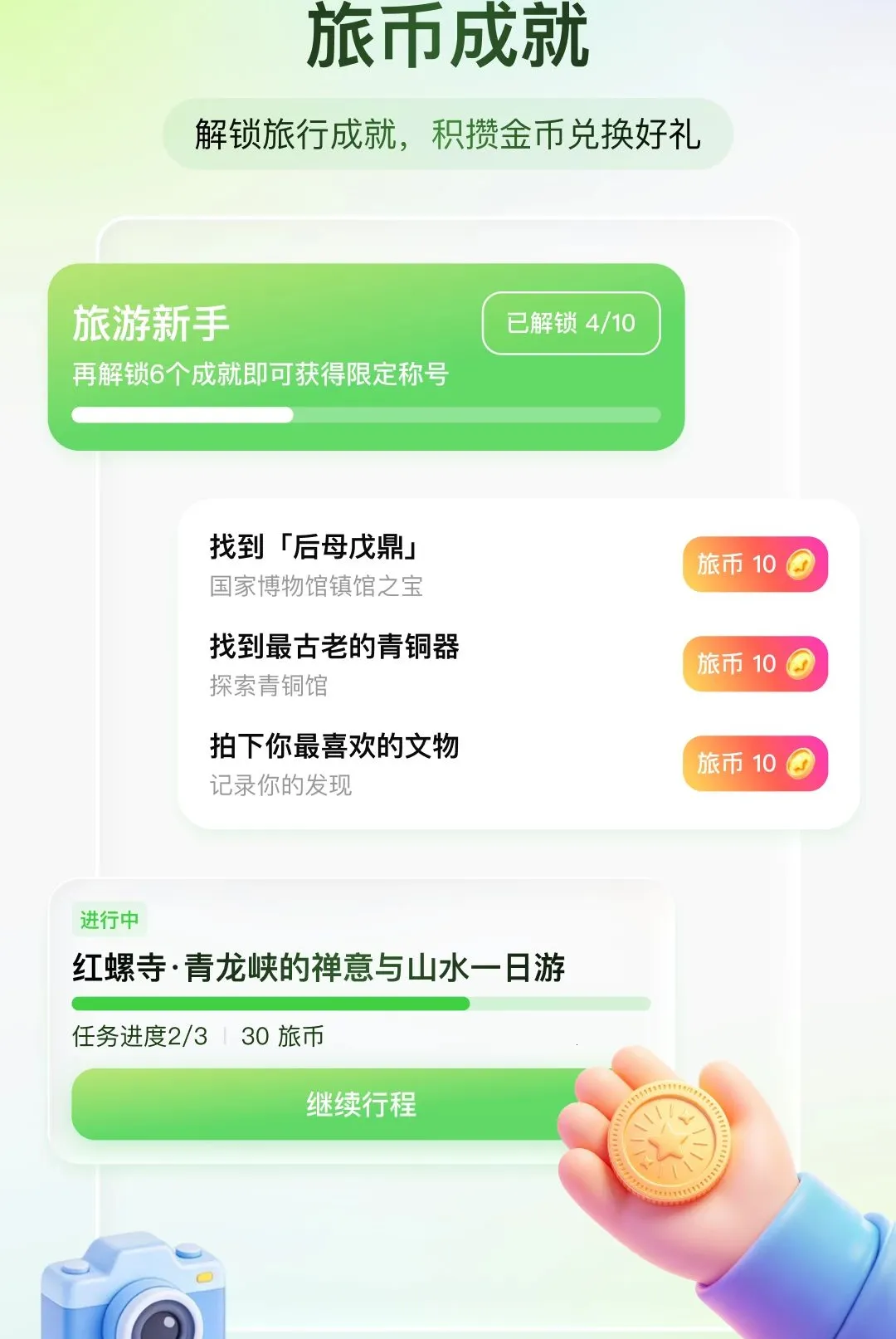 鲜知旅行2026官方最新版本 鲜知旅行2026官方最新版本