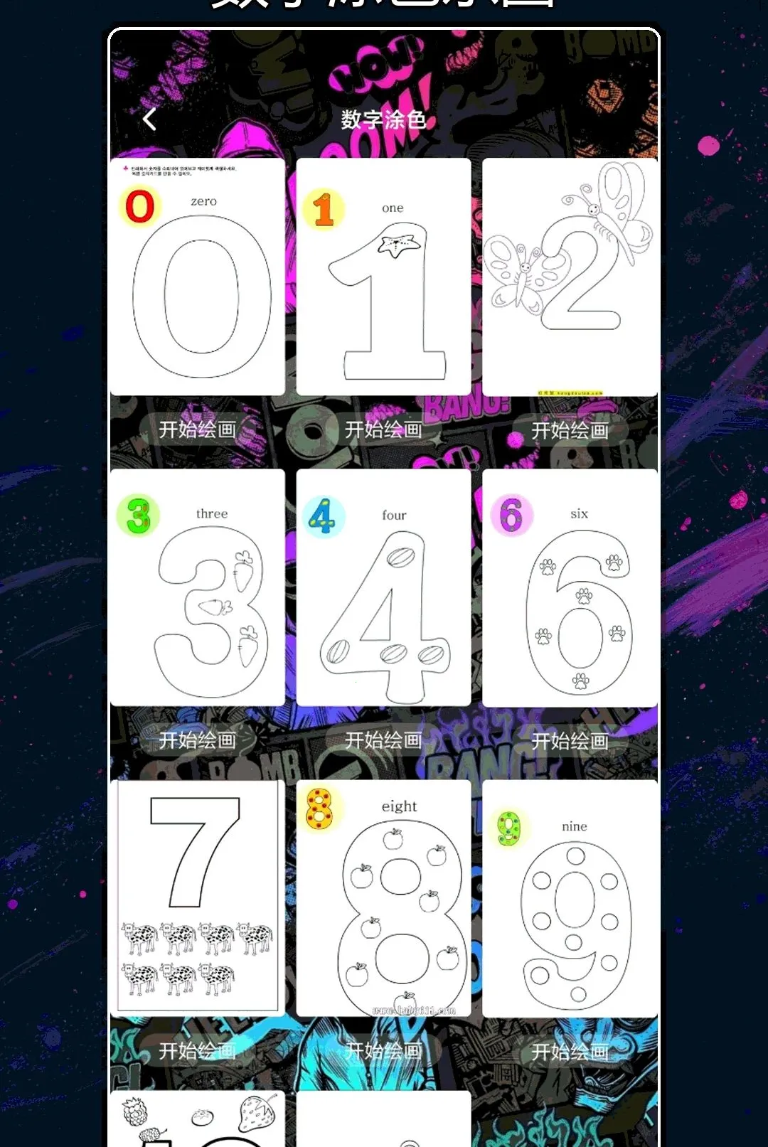 好色绘画软件(绘画创作学习应用) 好色绘画软件(绘画创作学习应用)