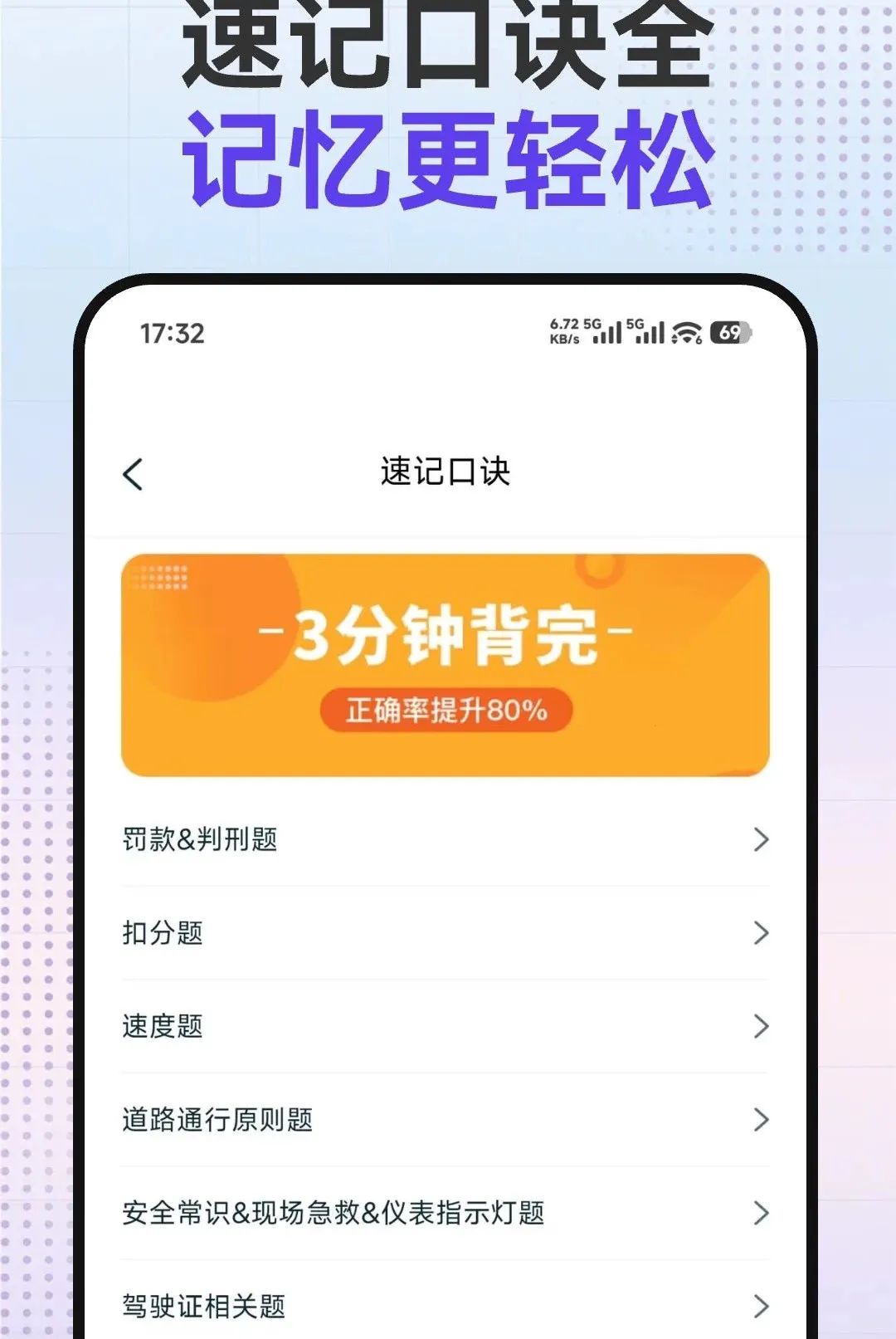 驾考提分宝(驾考提分工具) 驾考提分宝(驾考提分工具)