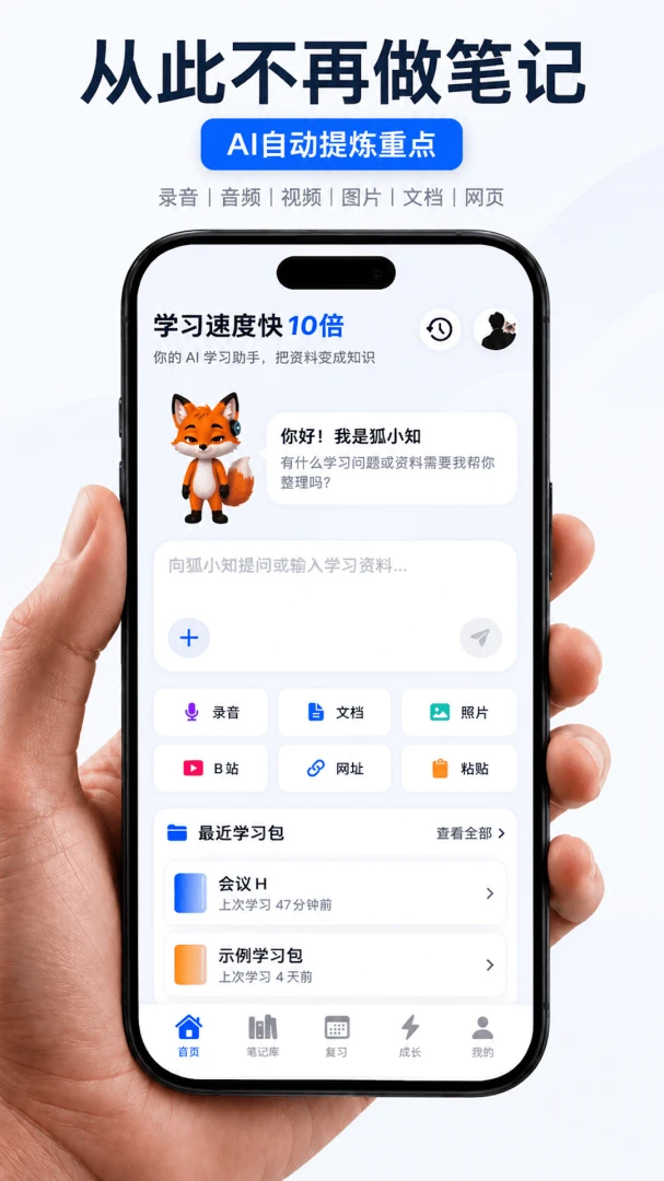 AI学习笔记(智能学习应用) AI学习笔记(智能学习应用)