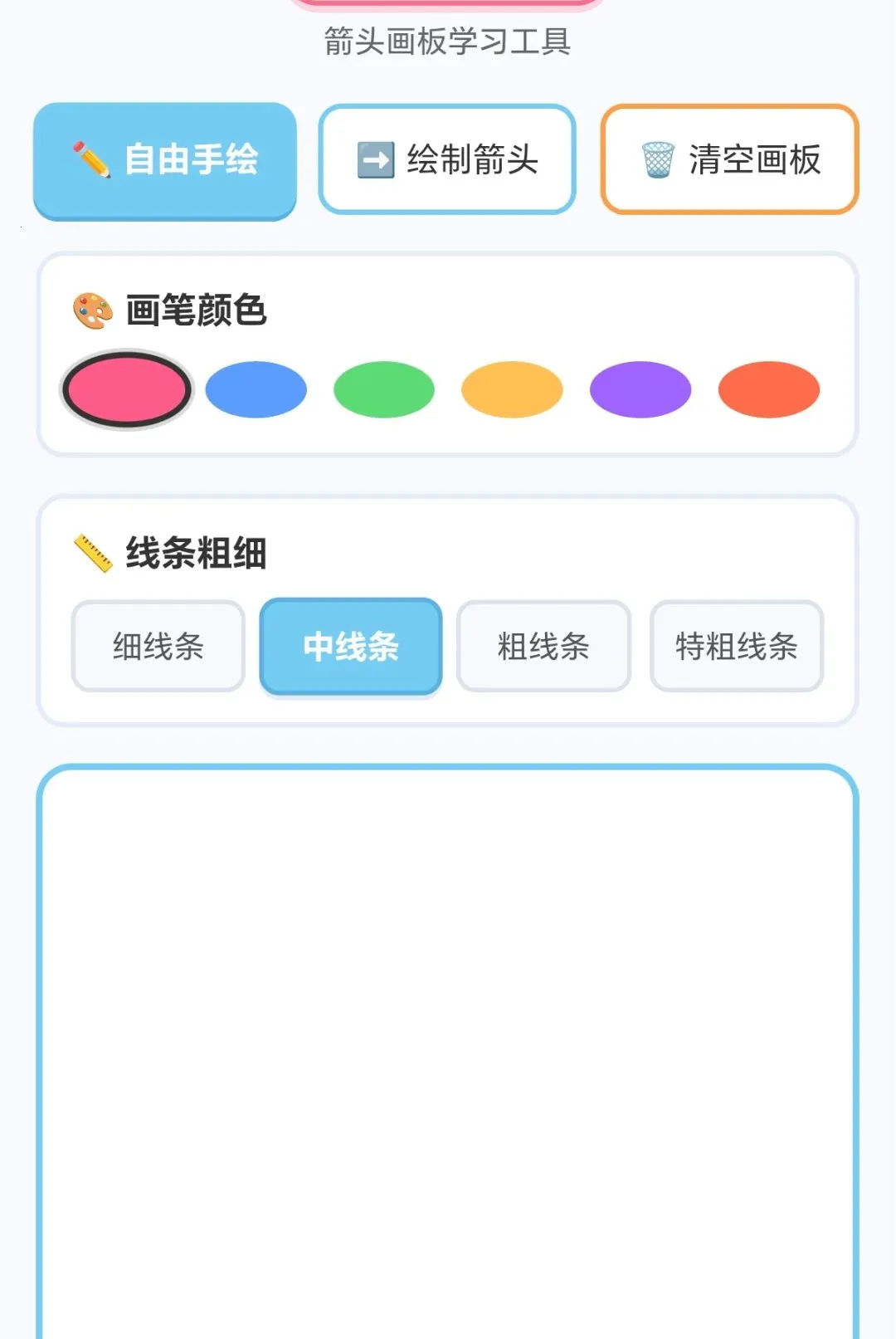 炫彩箭头最新手机版 炫彩箭头最新手机版