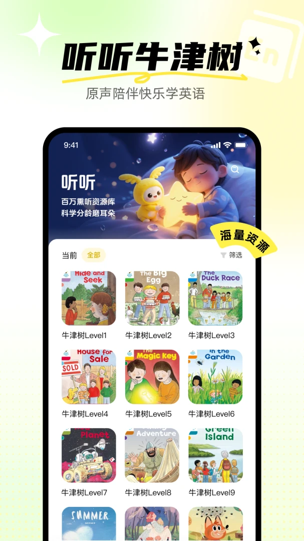 奇多多英语宝(儿童英语学习助手) 奇多多英语宝(儿童英语学习助手)