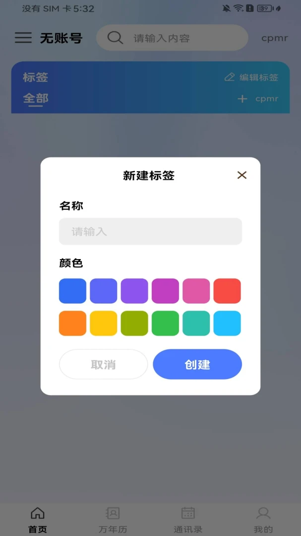电子邮箱注册助手(综合邮箱工具) 电子邮箱注册助手(综合邮箱工具)
