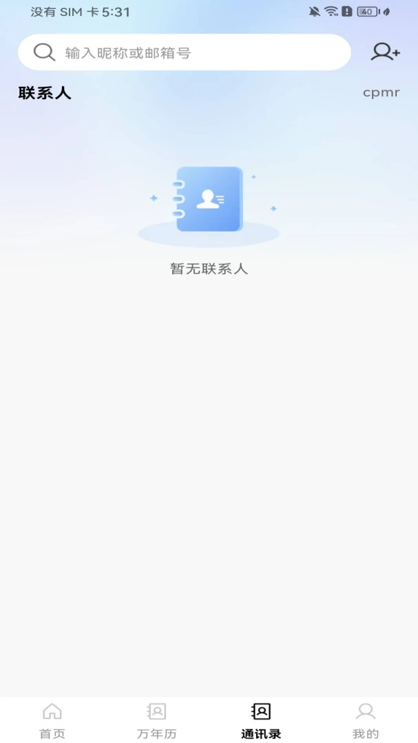 电子邮箱注册助手(综合邮箱工具) 电子邮箱注册助手(综合邮箱工具)