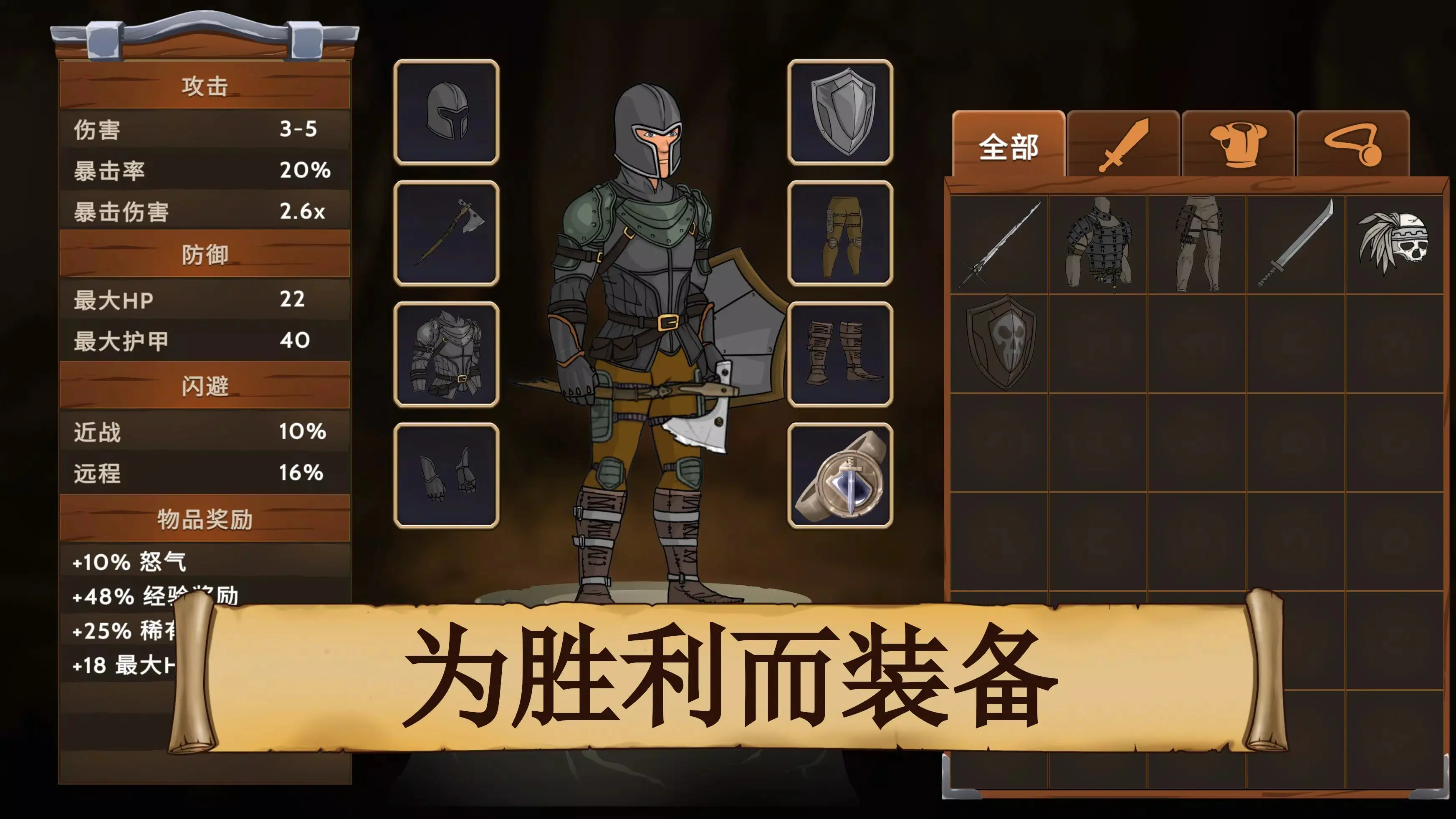 黑曜石骑士加强版最新手机版 黑曜石骑士加强版最新手机版