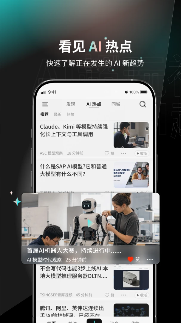 AI超玩社(AI内容社区) AI超玩社(AI内容社区)
