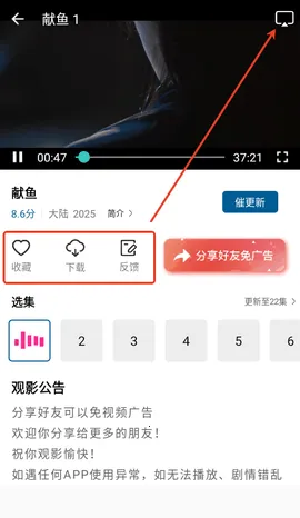 ������Ƶ׷��APP(Ӱ��׷��ƽ̨)