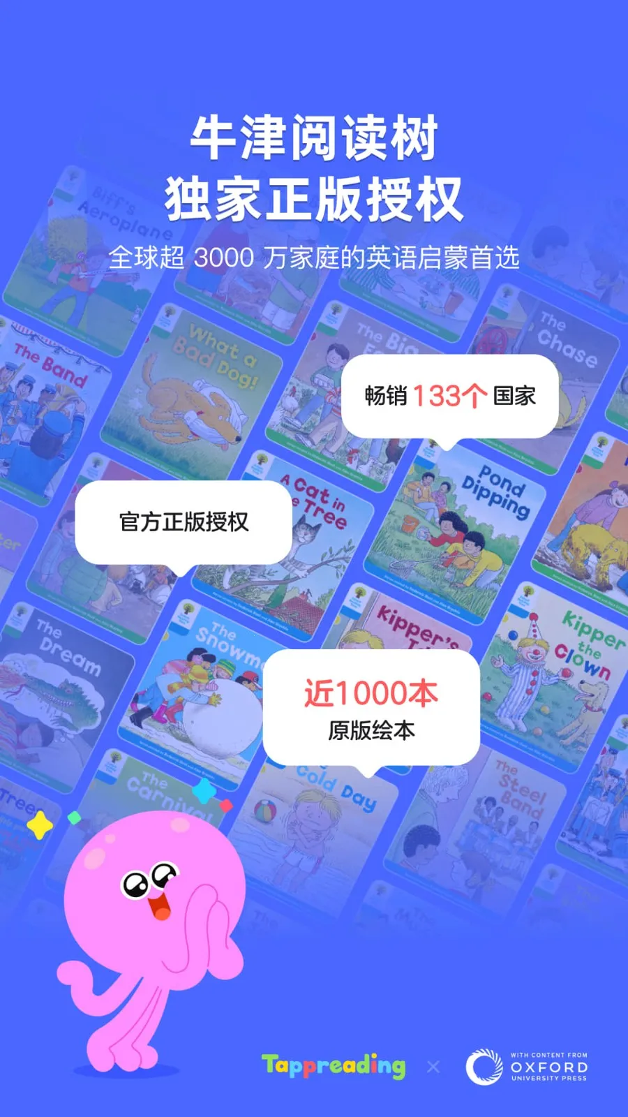TappReading(英语阅读平台) TappReading(英语阅读平台)