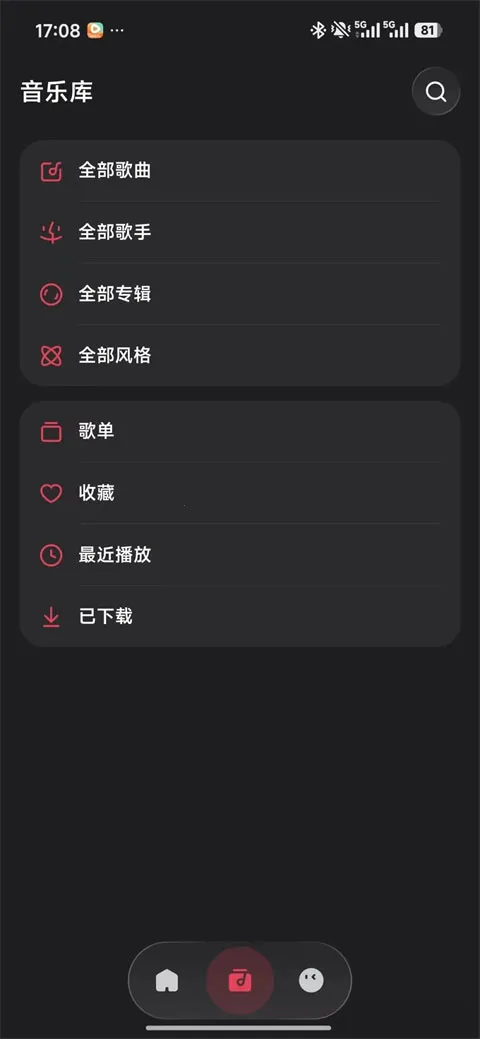 飞牛音乐app(音乐播放软件) 飞牛音乐app(音乐播放软件)
