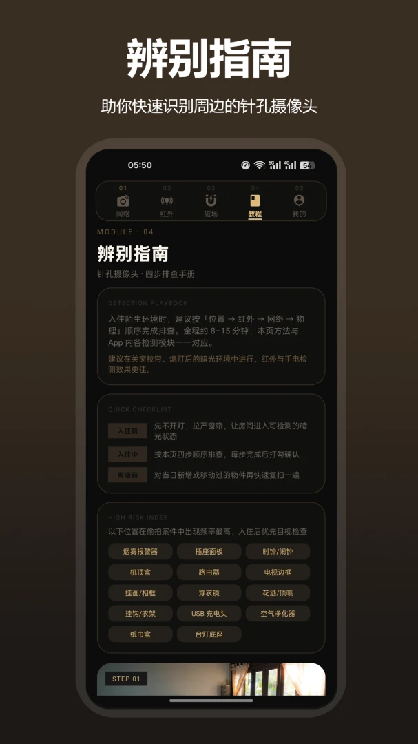 防偷拍针孔摄像头tubeCam安卓版手机版 防偷拍针孔摄像头tubeCam安卓版手机版