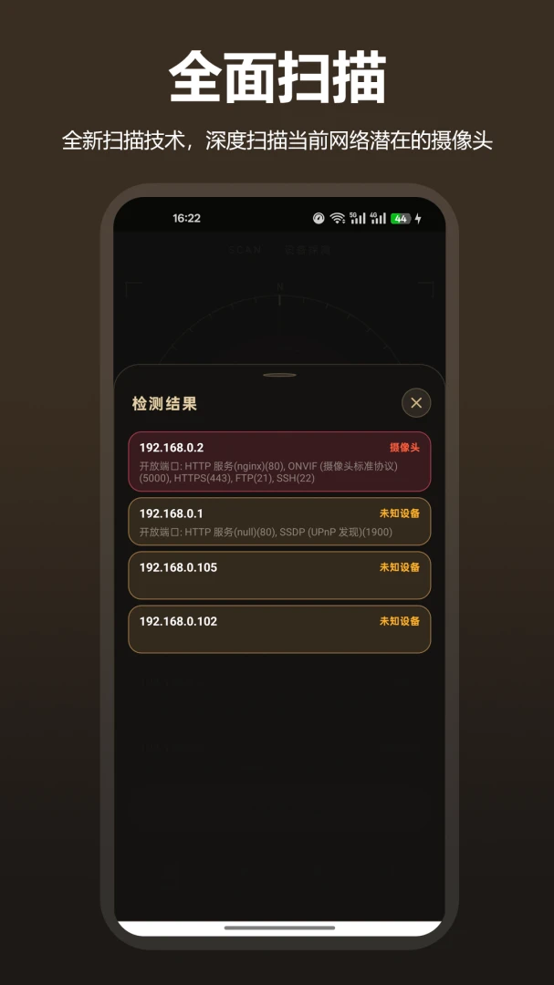 防偷拍针孔摄像头tubeCam安卓版手机版 防偷拍针孔摄像头tubeCam安卓版手机版