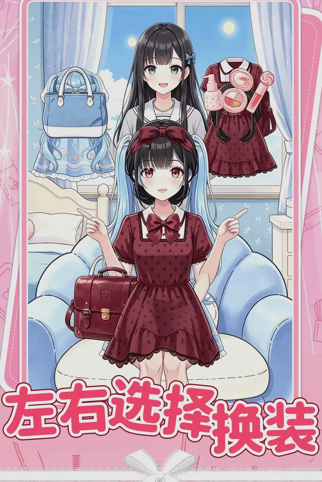 晚风少女穿搭小游戏(时尚穿搭小游戏) 晚风少女穿搭小游戏(时尚穿搭小游戏)