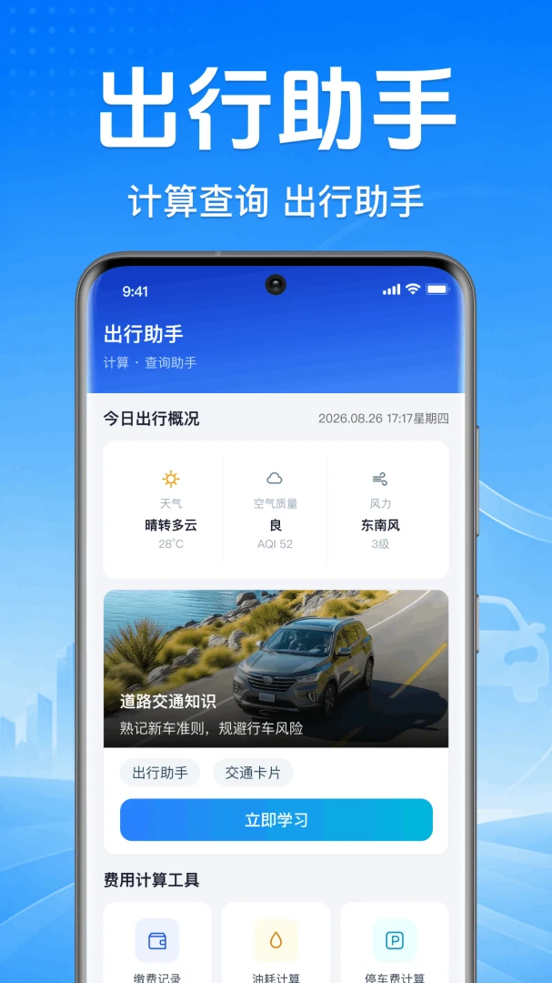 ����˳�糵����������׿���ֻ���