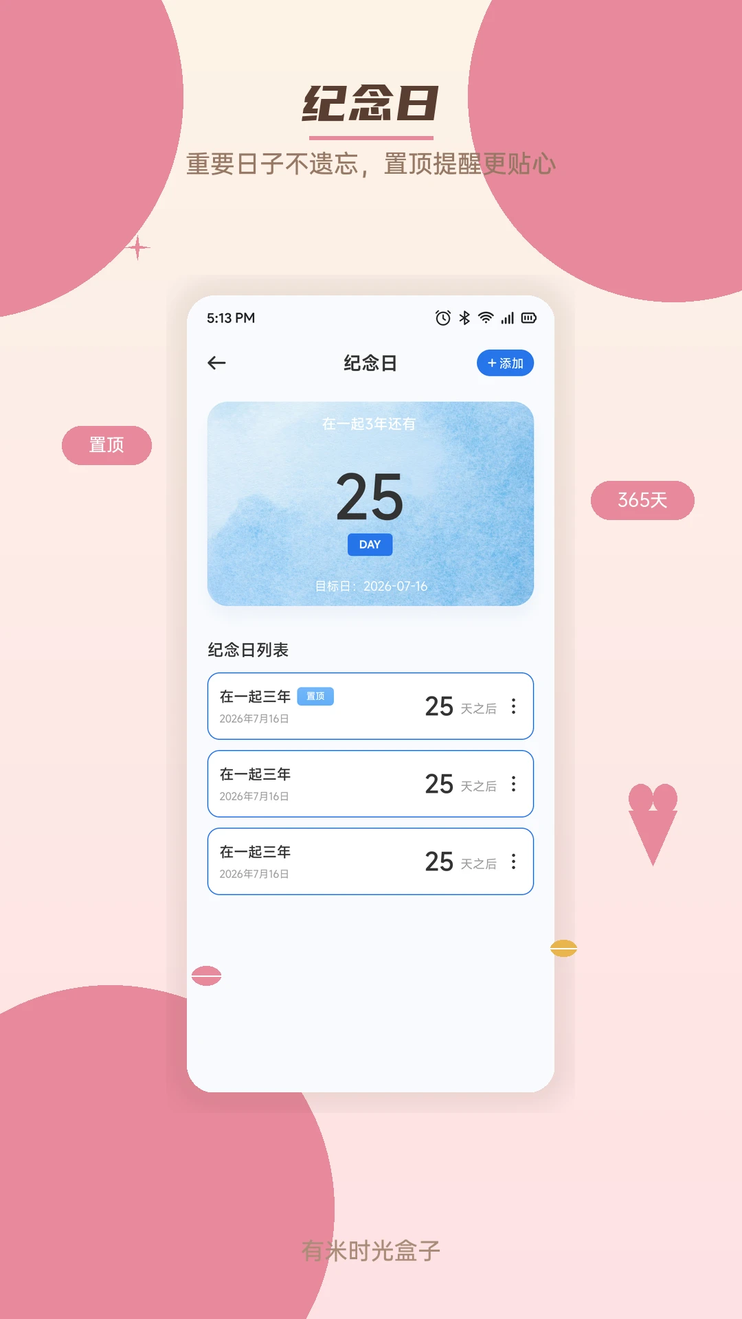 ����ʱ�����2026���°汾