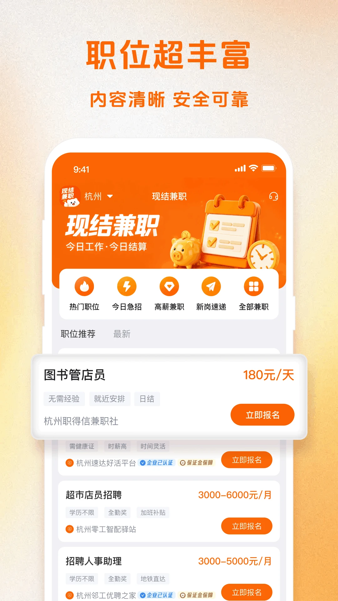 现结兼职软件2026官方最新版本 现结兼职软件2026官方最新版本
