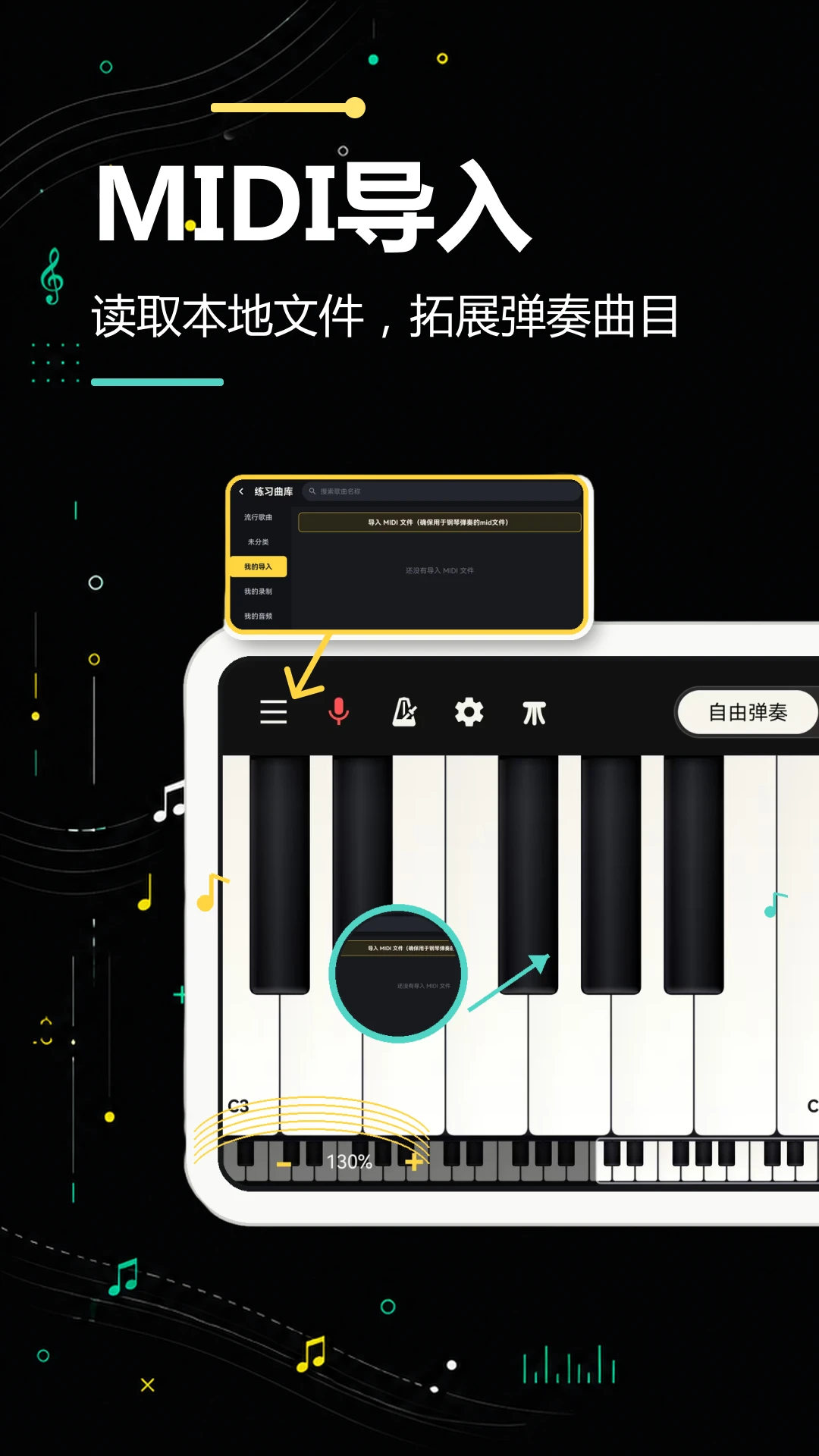 手机钢琴模拟软件(钢琴模拟练琴工具) 手机钢琴模拟软件(钢琴模拟练琴工具)