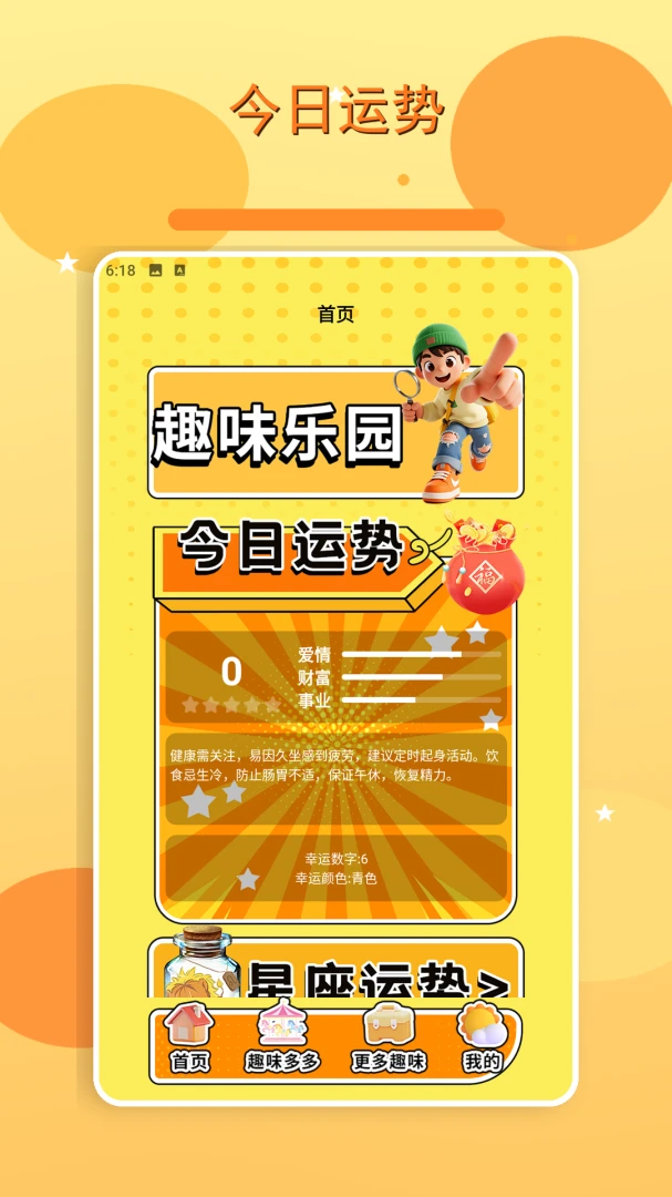消你们愁来了2026官方最新版本 消你们愁来了2026官方最新版本