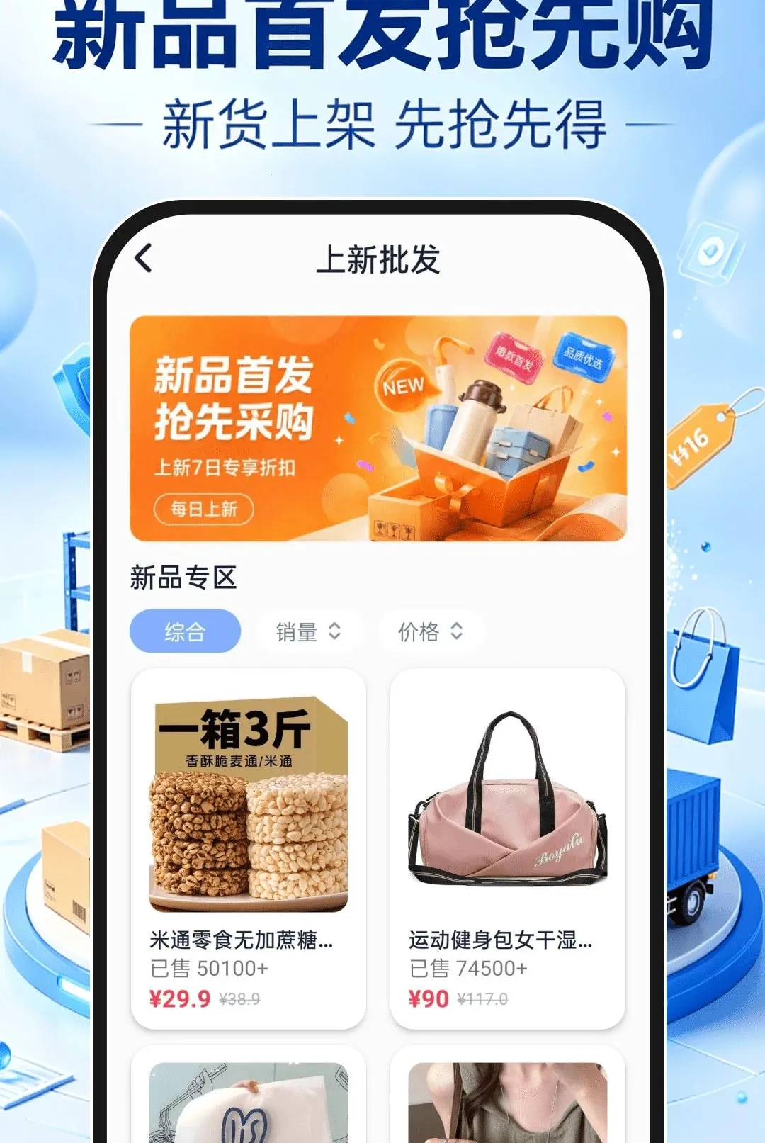 义乌一手货源进货2026最新版本 义乌一手货源进货2026最新版本