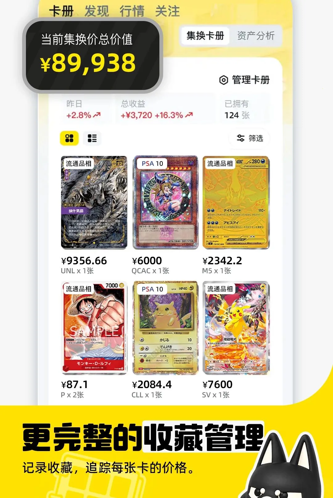 集换社Pro(卡牌交易平台) 集换社Pro(卡牌交易平台)