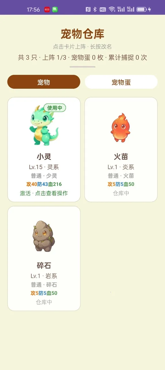 无忧灵宠最新手机版 无忧灵宠最新手机版