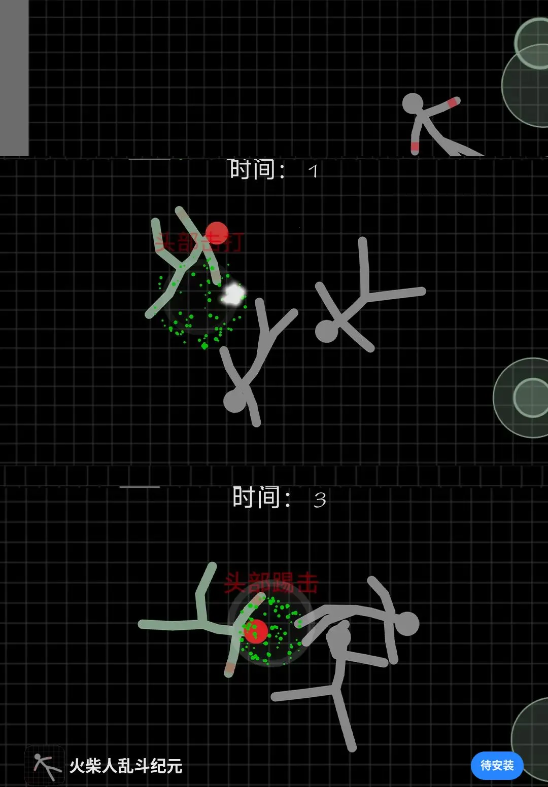 火柴人乱斗纪元(火柴人动作游戏) 火柴人乱斗纪元(火柴人动作游戏)