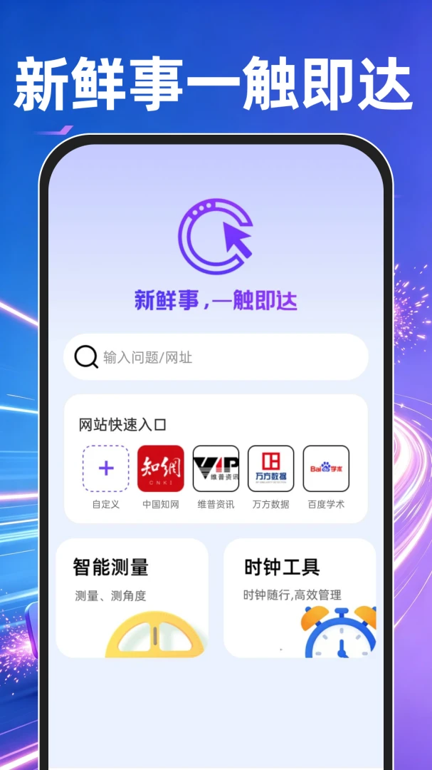 OJ浏览器安卓版手机版 OJ浏览器安卓版手机版