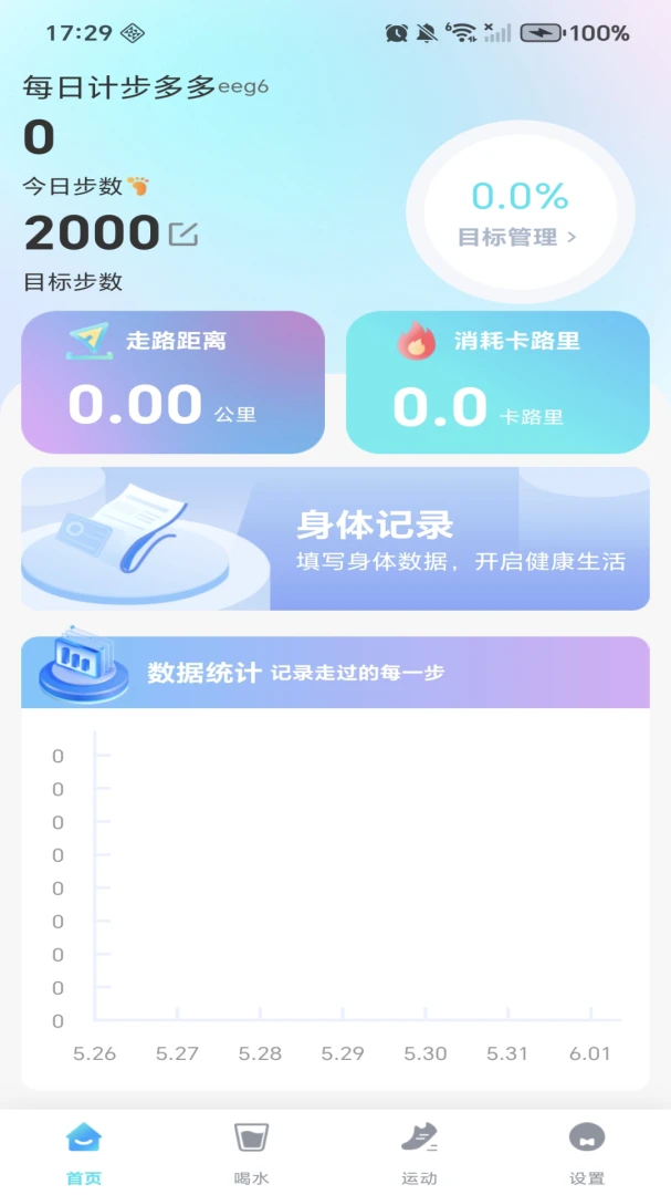 ÿ�ռƲ�������������ֻ���