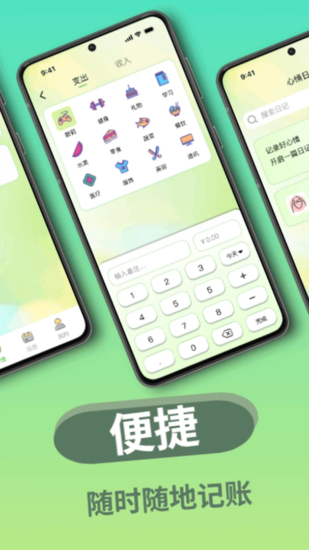 Mood手账最新手机版 Mood手账最新手机版