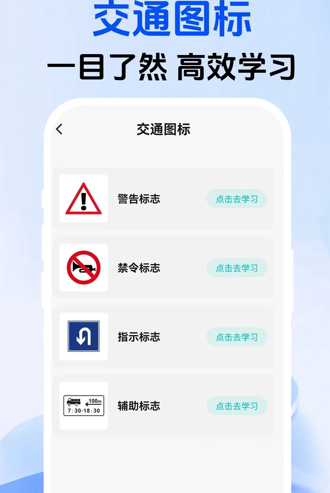 驾照考点一证通软件最新手机版 驾照考点一证通软件最新手机版