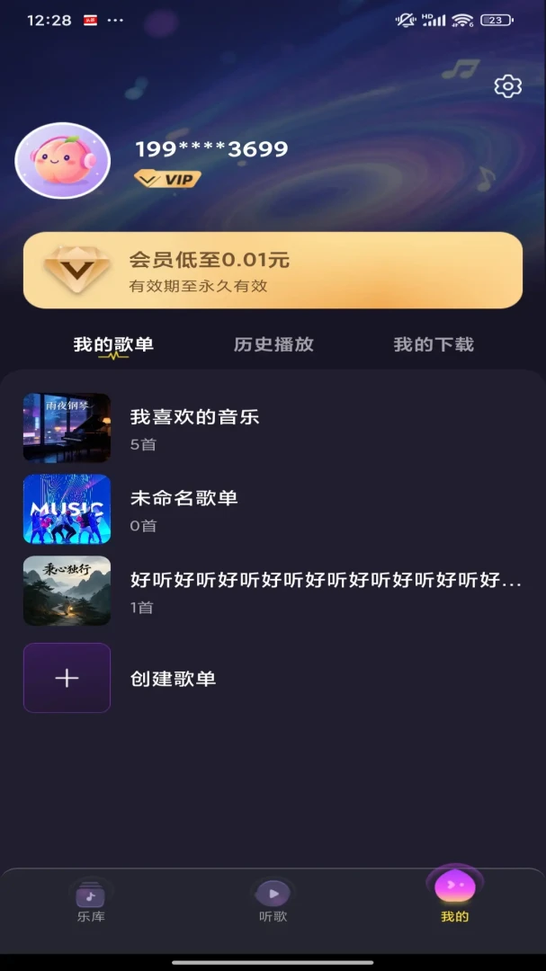 桃汽音乐(听歌软件) 桃汽音乐(听歌软件)
