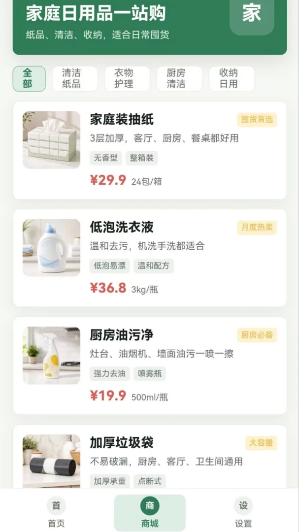 红匣记账APP2026最新版本 红匣记账APP2026最新版本