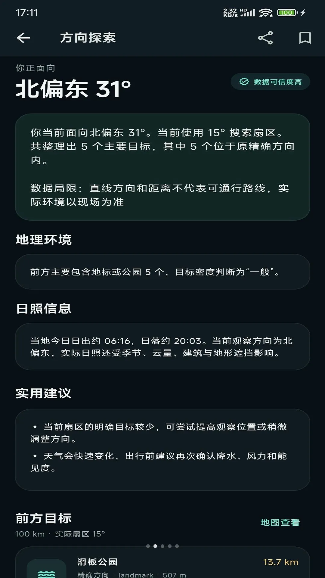 ��������̽�����߰�׿���ֻ���