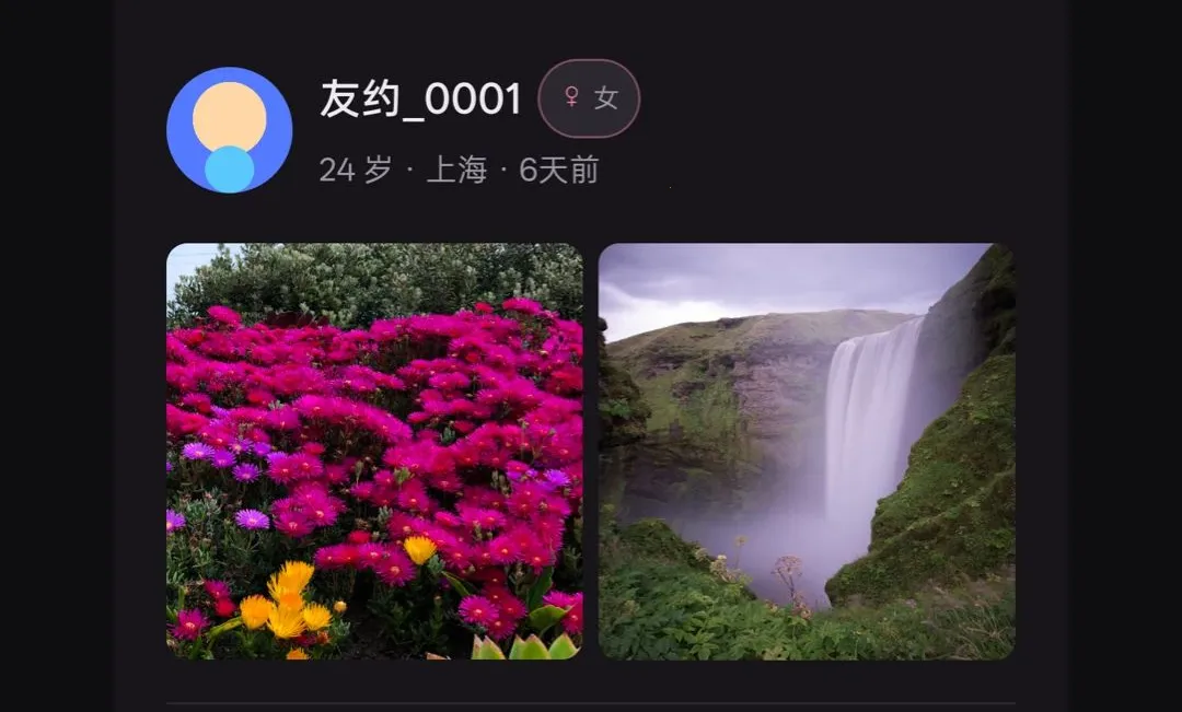 友约同城交友2026官方最新版本 友约同城交友2026官方最新版本