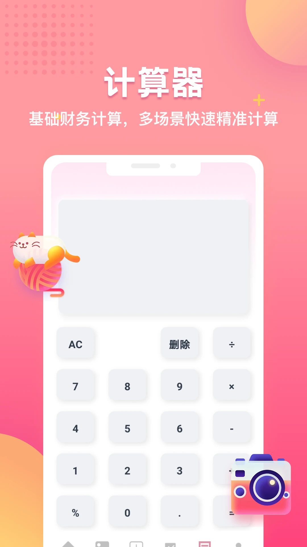 出镜易最新手机版 出镜易最新手机版