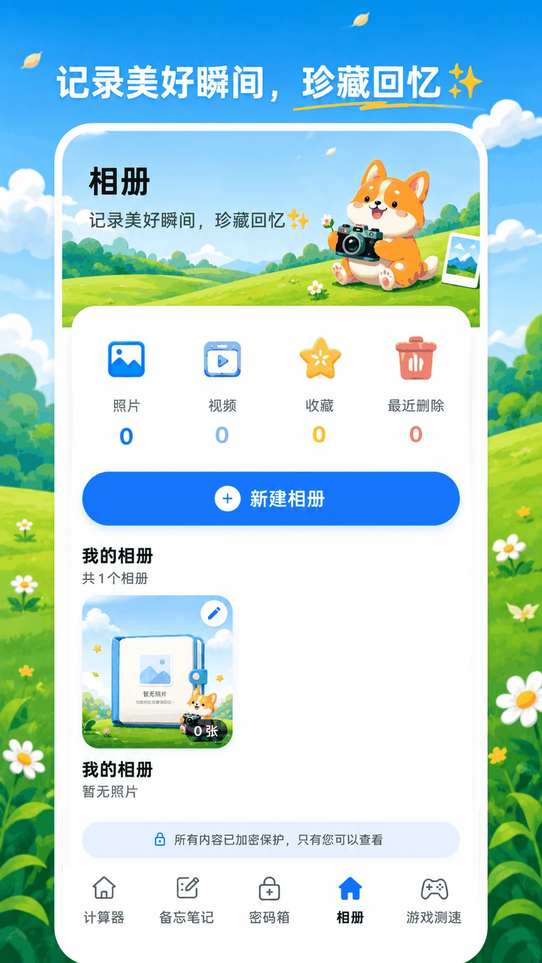 隐藏计算器XSpace私密空间安卓版手机版 隐藏计算器XSpace私密空间安卓版手机版
