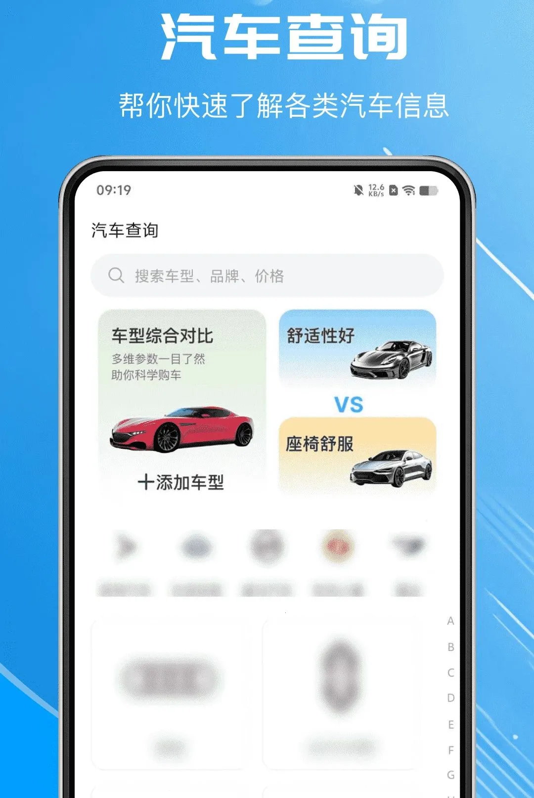 汽车报价免费查软件2026最新版本 汽车报价免费查软件2026最新版本