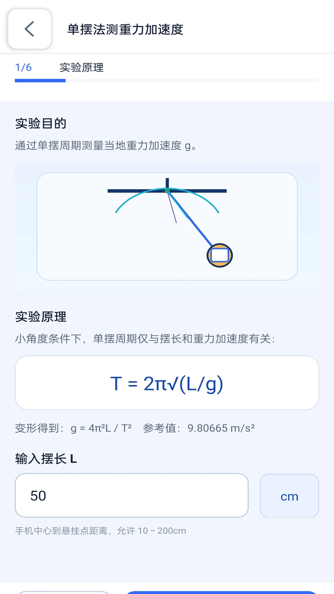 知柚全通(物理检测平台) 知柚全通(物理检测平台)