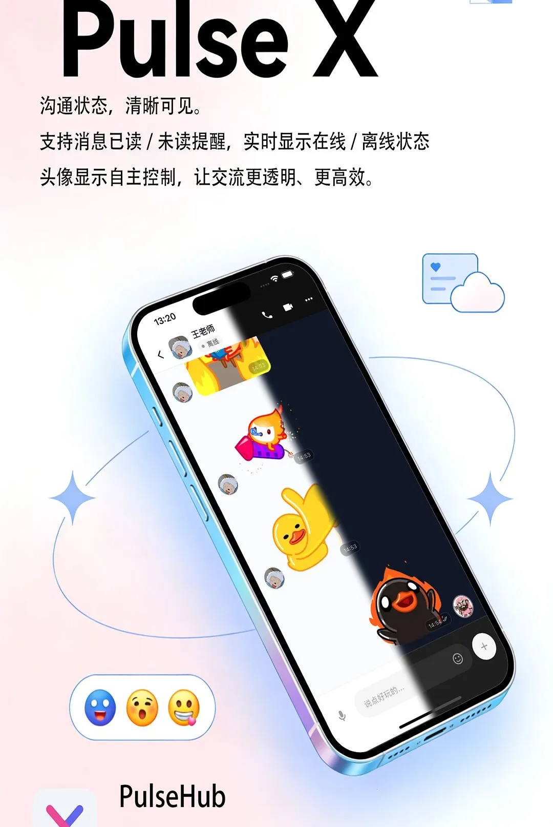 Pulse X最新手机版 Pulse X最新手机版