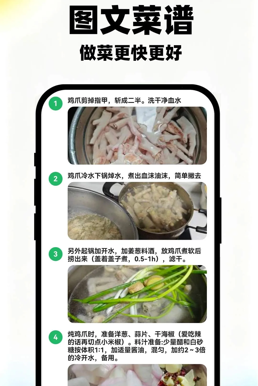 天天菜谱美食大全最新手机版 天天菜谱美食大全最新手机版