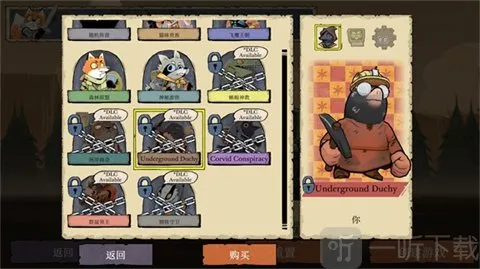 Root(策略战争游戏) Root(策略战争游戏)