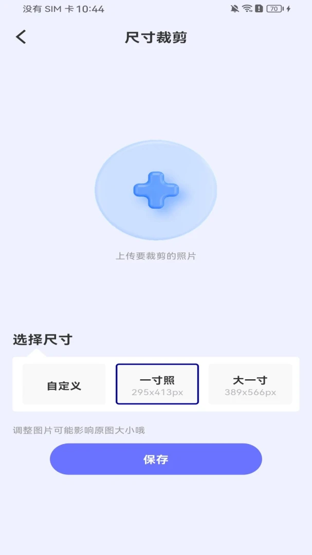 电子证件全能管理(证件照处理工具) 电子证件全能管理(证件照处理工具)