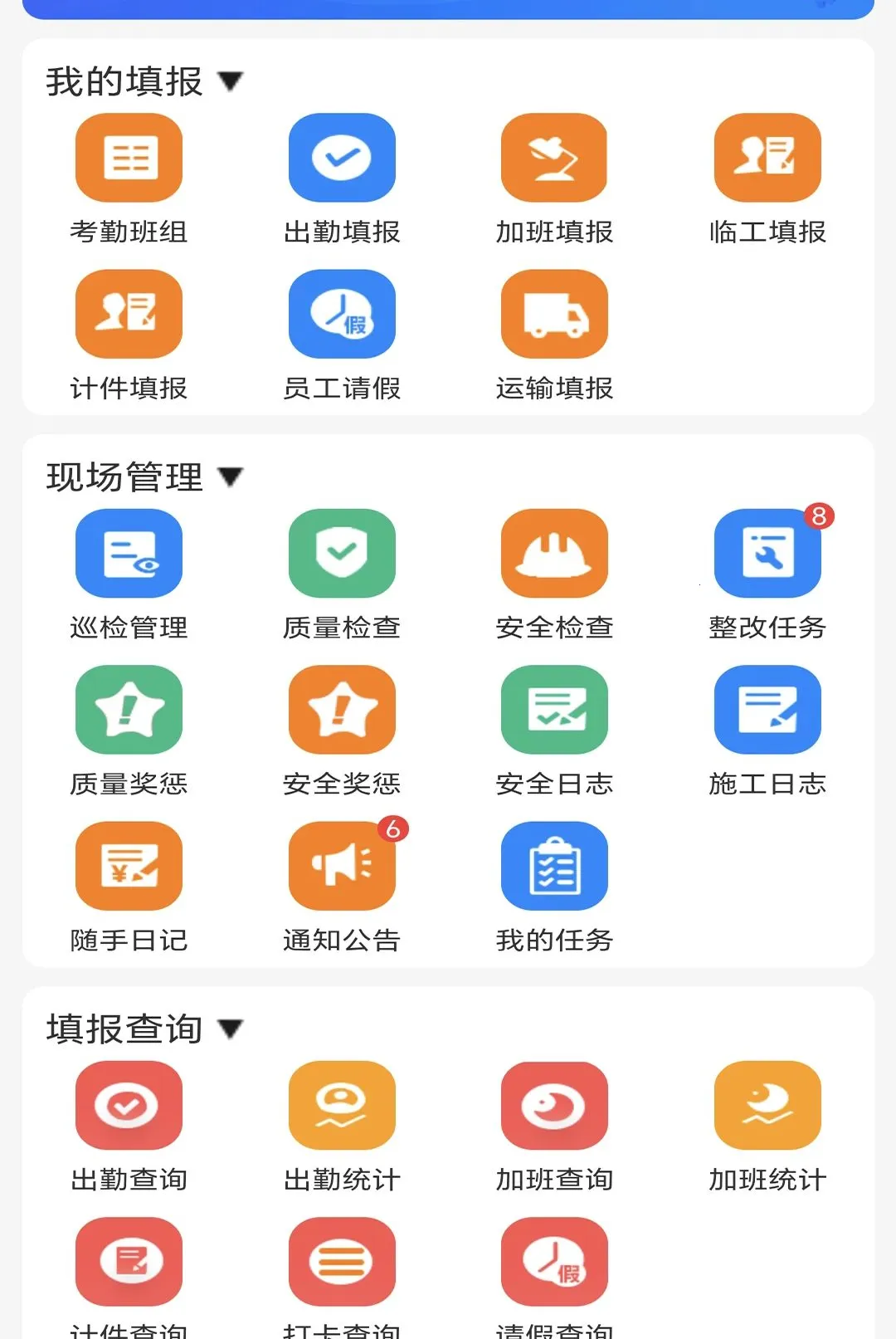建业通达工程(施工企业管理软件) 建业通达工程(施工企业管理软件)