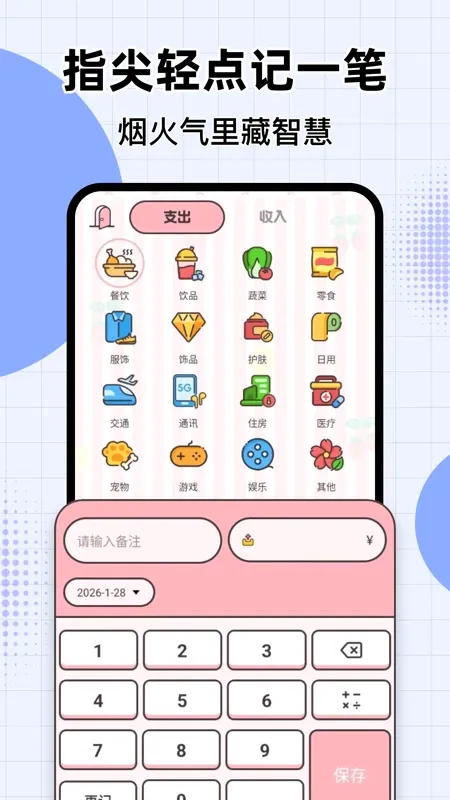 萤光云监控软件最新手机版 萤光云监控软件最新手机版