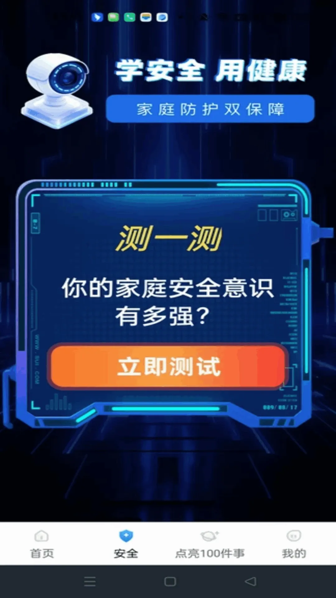 萤光云监控软件最新手机版 萤光云监控软件最新手机版